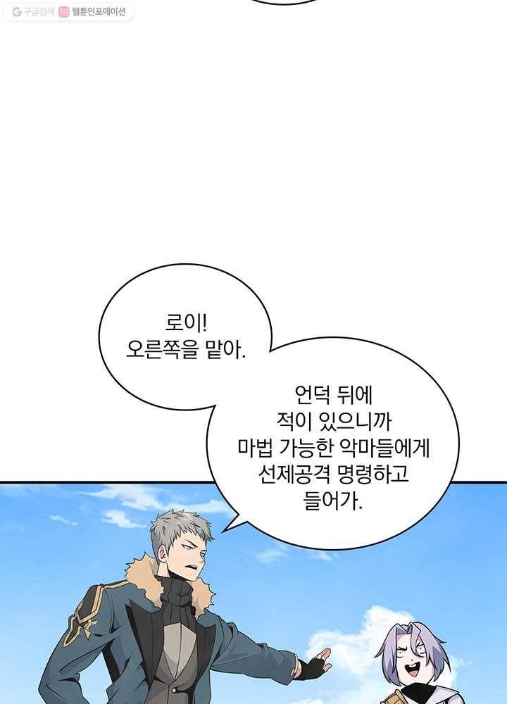 나는 될놈이다 83화 100