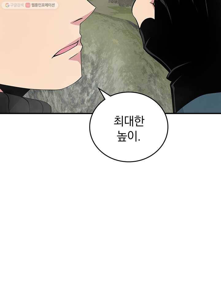 나는 될놈이다 83화 108