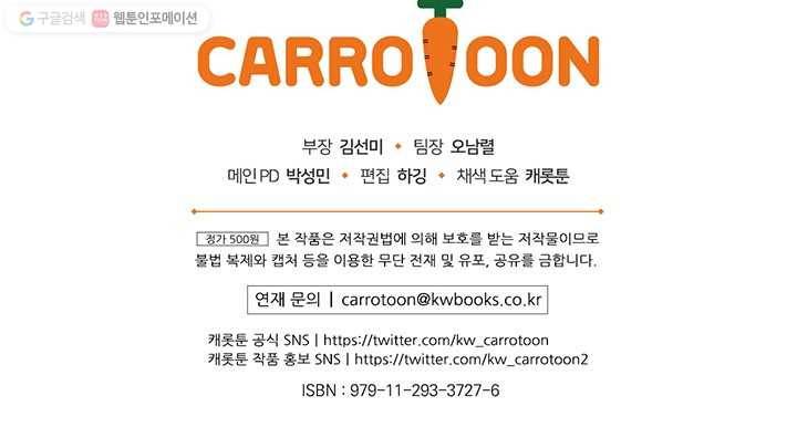 나는 될놈이다 83화 110