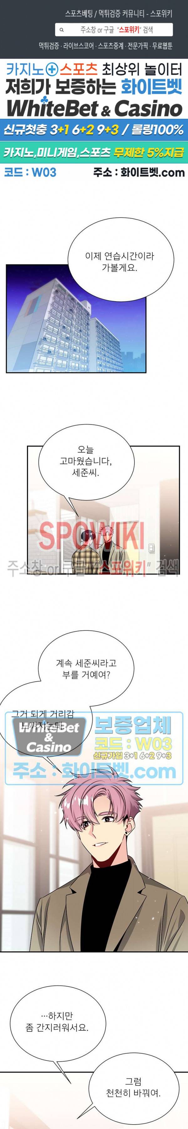 우주의 별 69화 1
