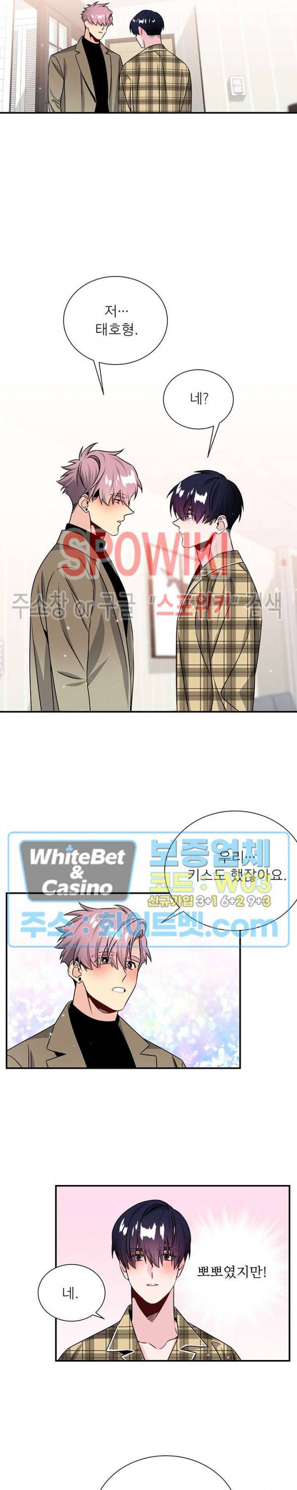 우주의 별 69화 2