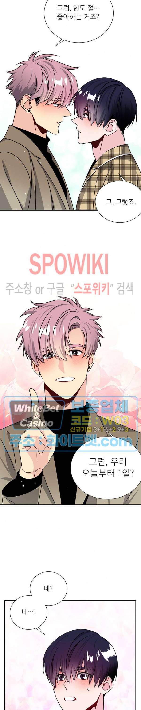 우주의 별 69화 3