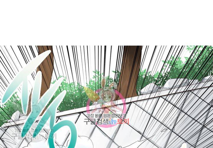 너에게 Dream 15화 1
