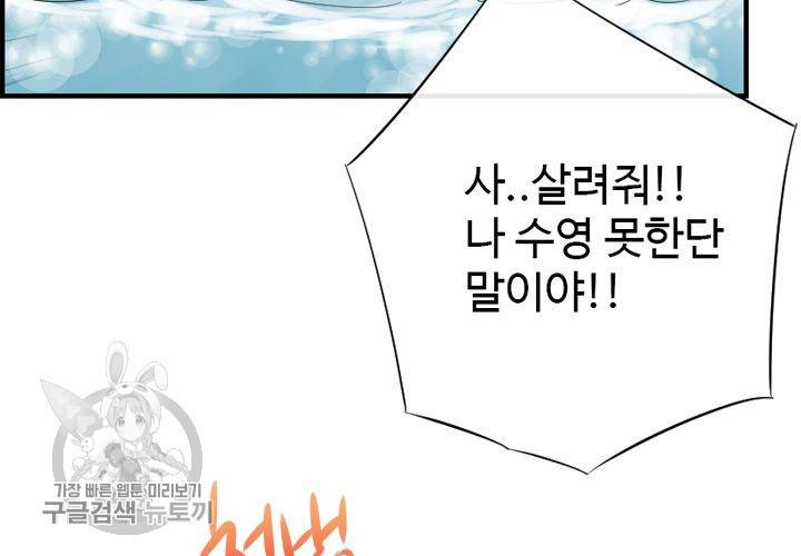 너에게 Dream 15화 4
