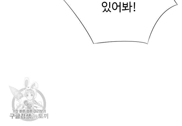 너에게 Dream 15화 6
