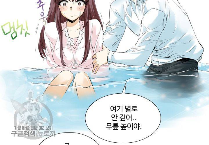 너에게 Dream 15화 9