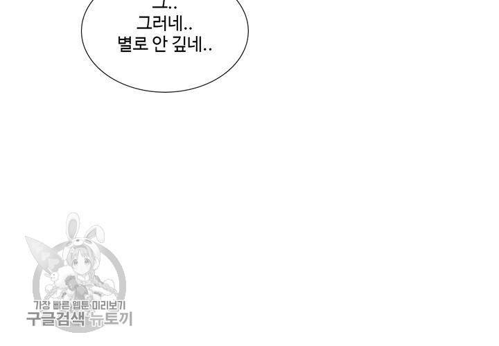 너에게 Dream 15화 10