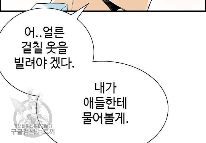 너에게 Dream 15화 13
