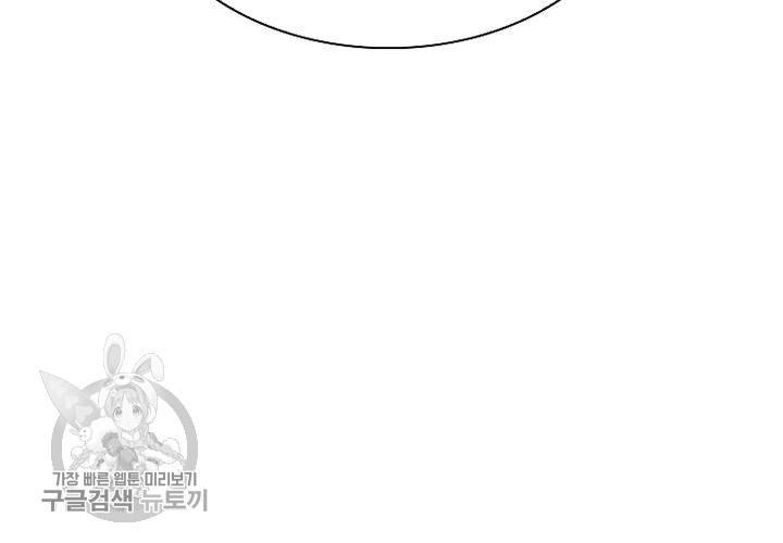 너에게 Dream 15화 14