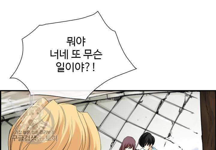 너에게 Dream 15화 15
