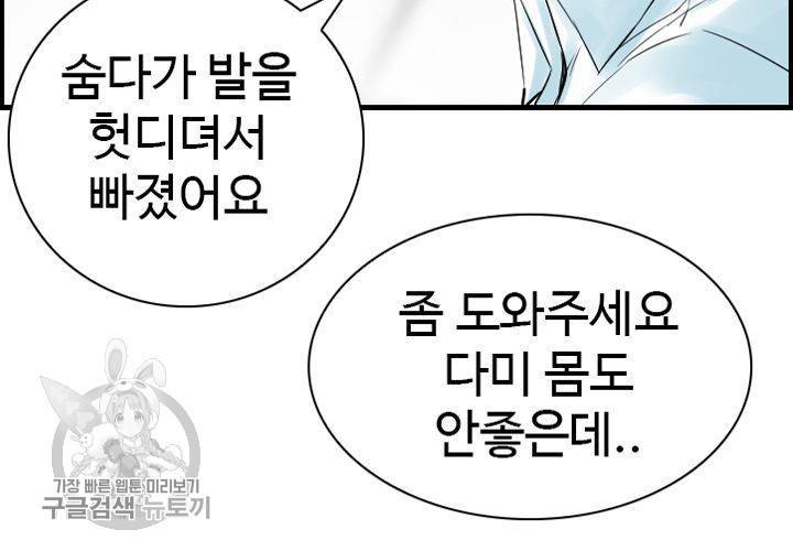 너에게 Dream 15화 18