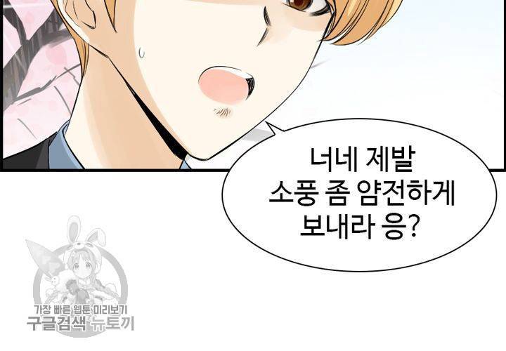 너에게 Dream 15화 20