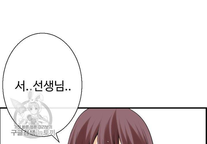 너에게 Dream 15화 21