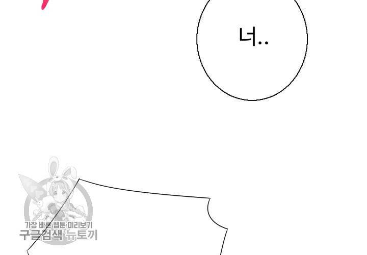 너에게 Dream 15화 25