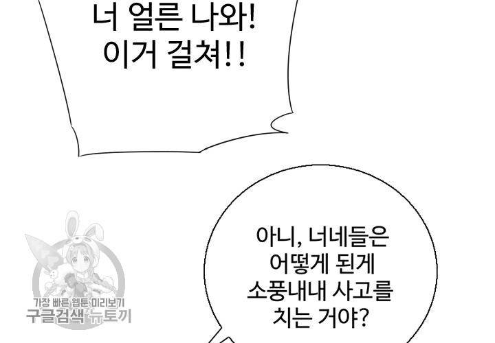 너에게 Dream 15화 26