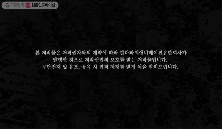 내 여자친구는 좀비 166화 2