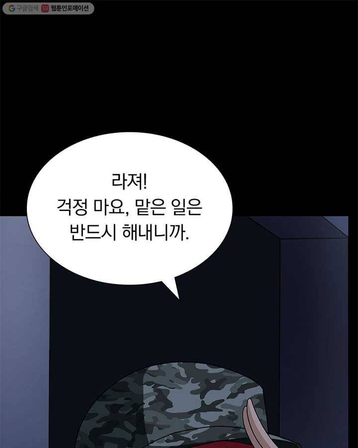 내 여자친구는 좀비 166화 12