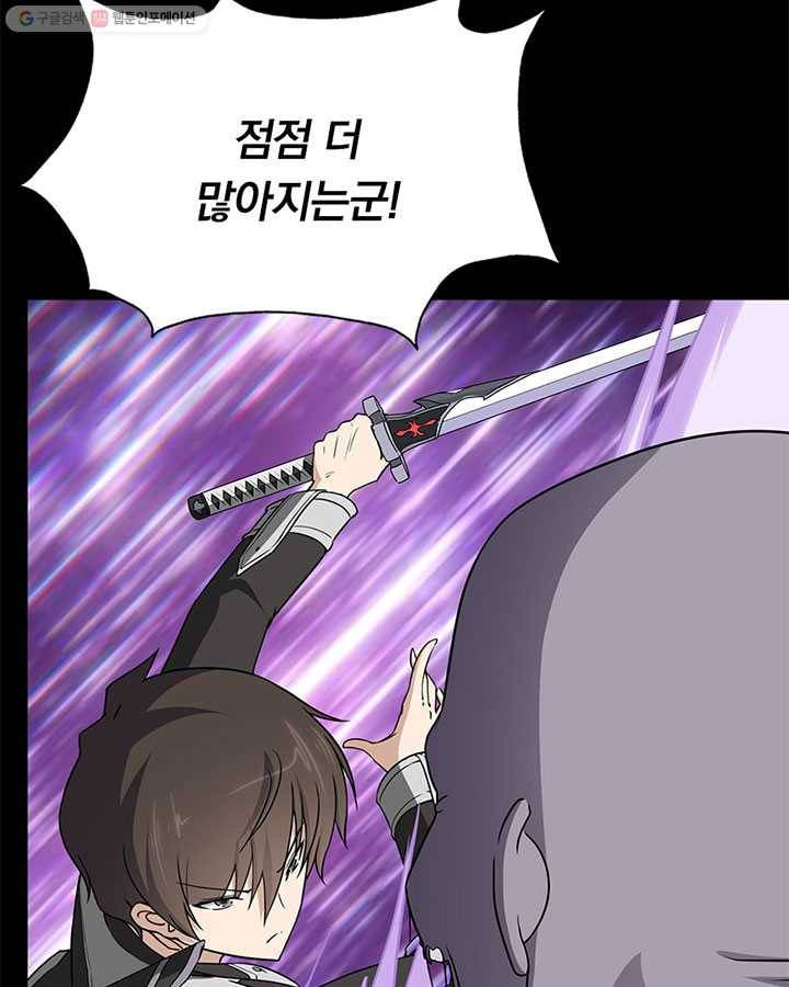 내 여자친구는 좀비 166화 14