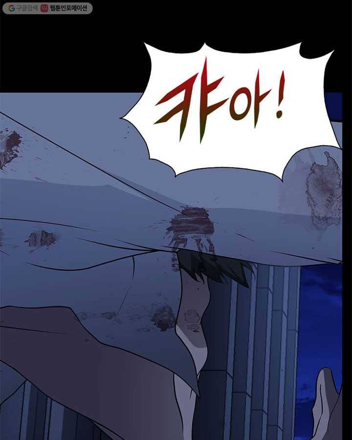 내 여자친구는 좀비 166화 16