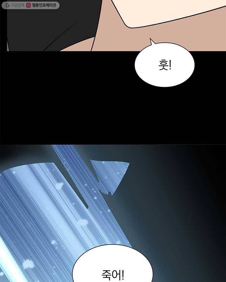내 여자친구는 좀비 166화 18