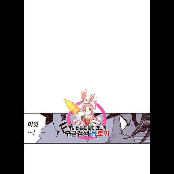 격기 3반 ROUND 90. 영구 (1) 1