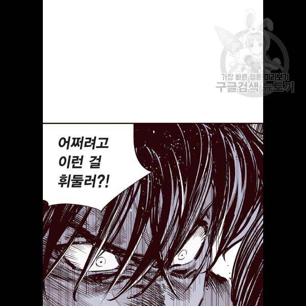 격기 3반 ROUND 90. 영구 (1) 8