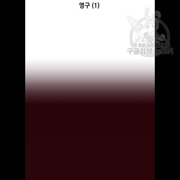 격기 3반 ROUND 90. 영구 (1) 12