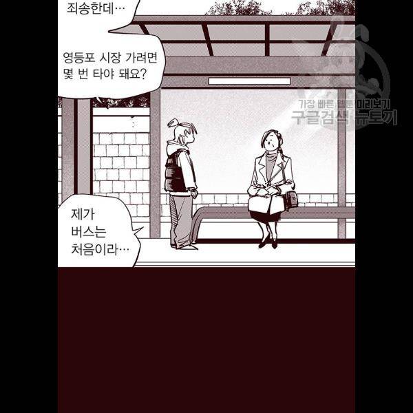 격기 3반 ROUND 90. 영구 (1) 15