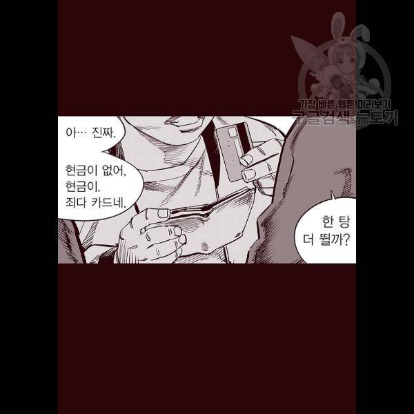 격기 3반 ROUND 90. 영구 (1) 20