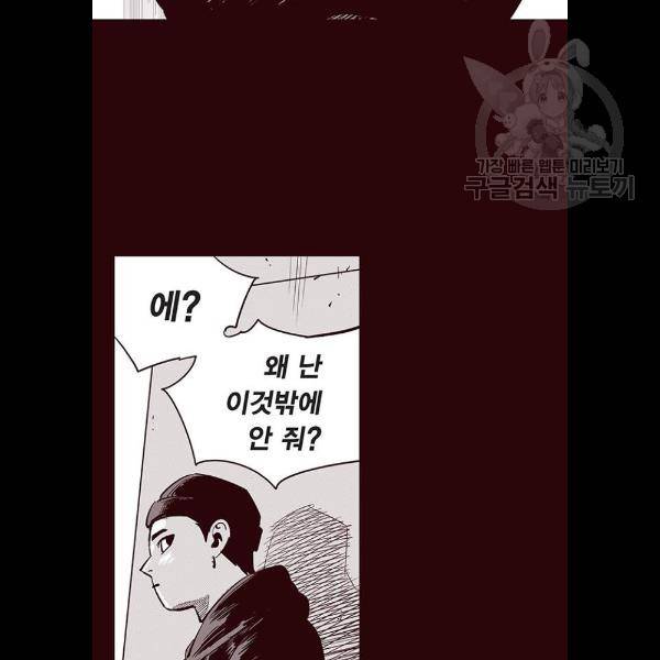 격기 3반 ROUND 90. 영구 (1) 23