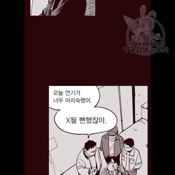 격기 3반 ROUND 90. 영구 (1) 24