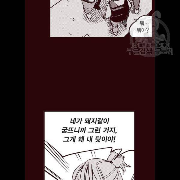 격기 3반 ROUND 90. 영구 (1) 25