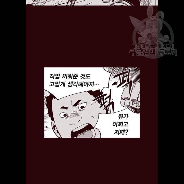 격기 3반 ROUND 90. 영구 (1) 28