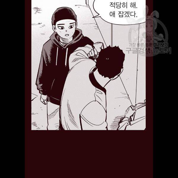 격기 3반 ROUND 90. 영구 (1) 30