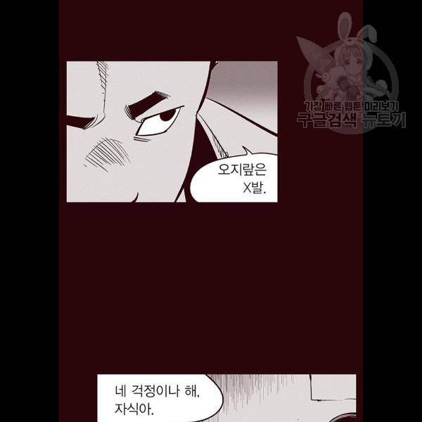 격기 3반 ROUND 90. 영구 (1) 31