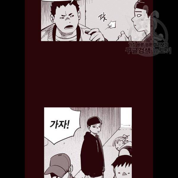 격기 3반 ROUND 90. 영구 (1) 32