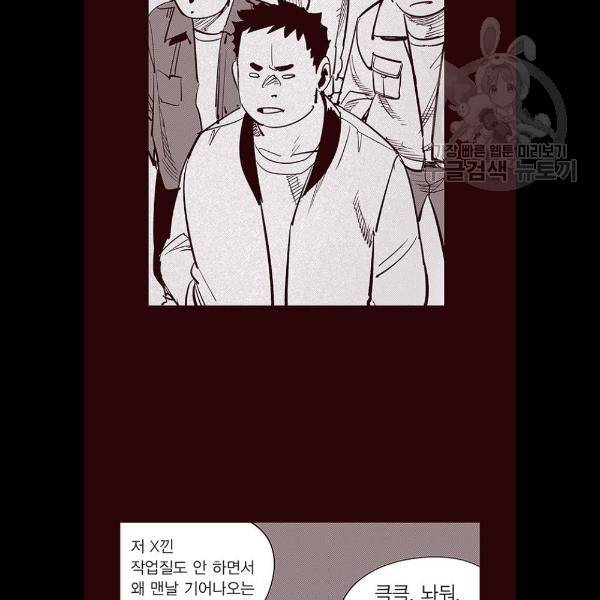 격기 3반 ROUND 90. 영구 (1) 33