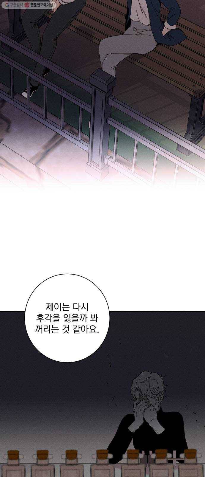 당신의 향수 58화-어떤 기억이 되셨나요 6