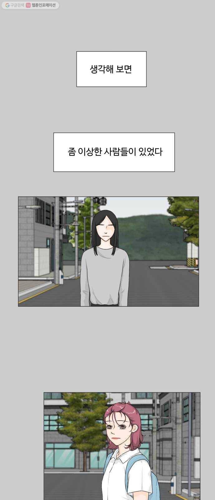 반귀 10화 1