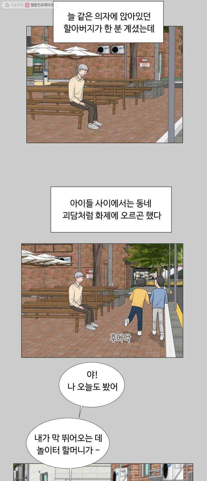 반귀 10화 4
