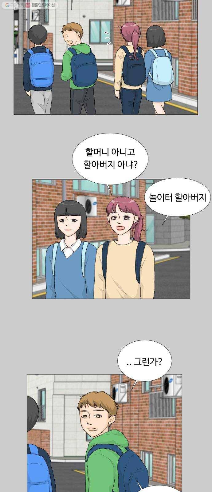 반귀 10화 5