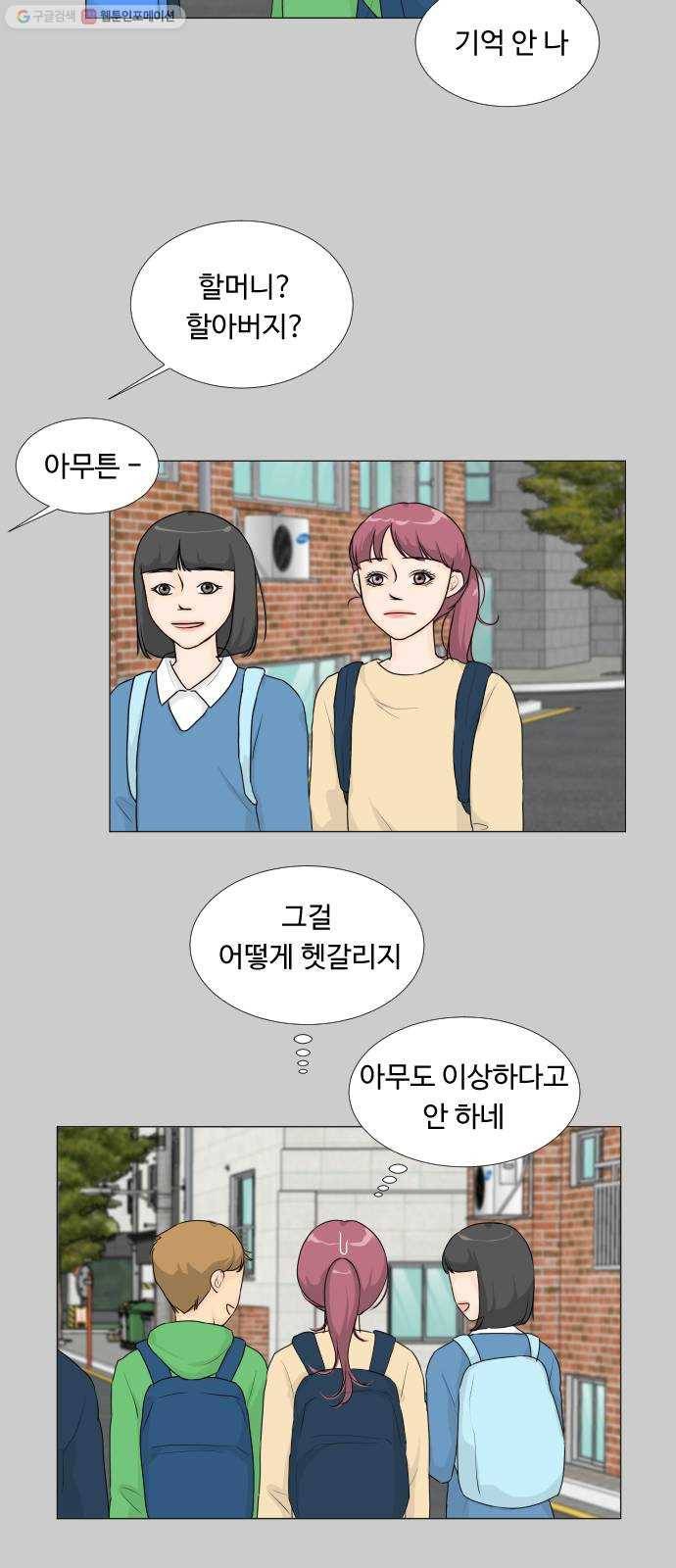 반귀 10화 6