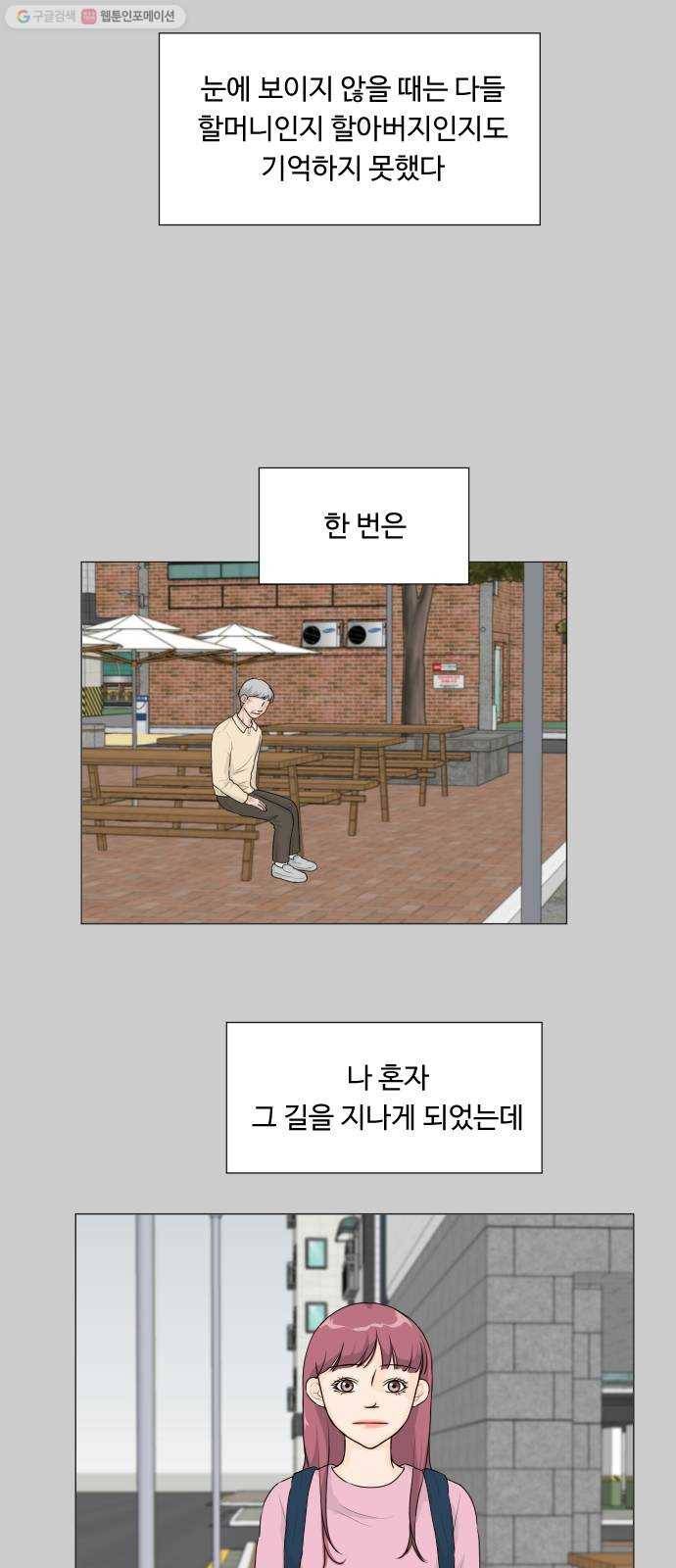반귀 10화 7