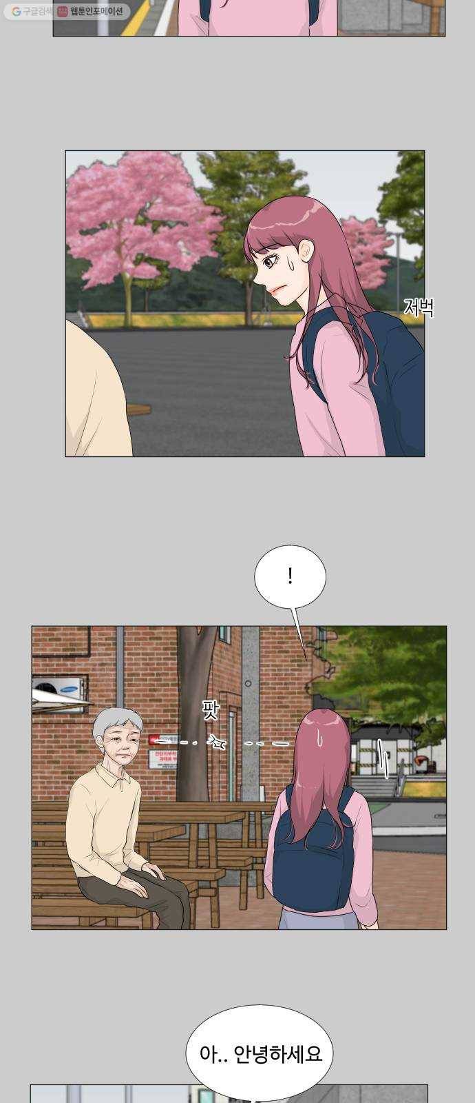 반귀 10화 8