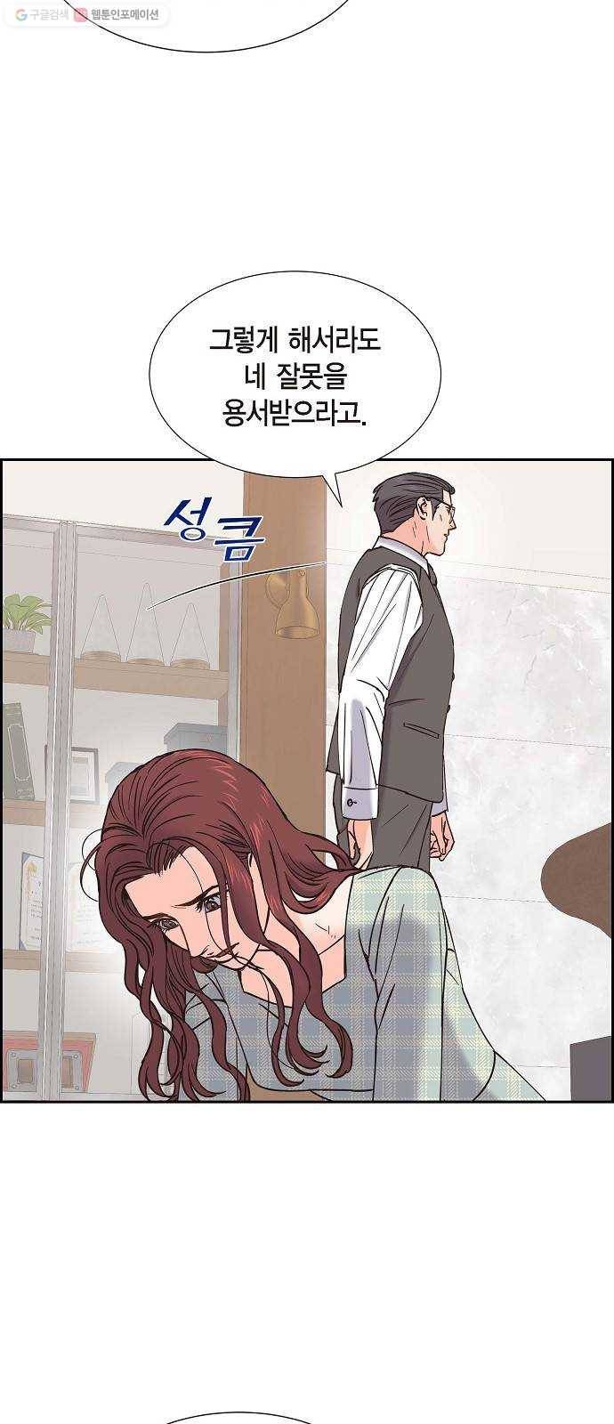 스캔들(네이버) 39화 5