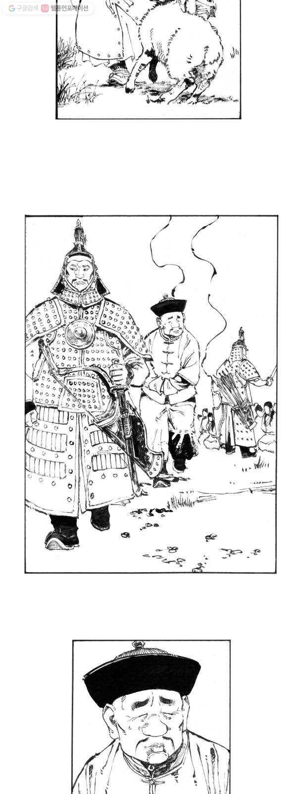 칼부림 4부 - 71화 초원의 이리 2