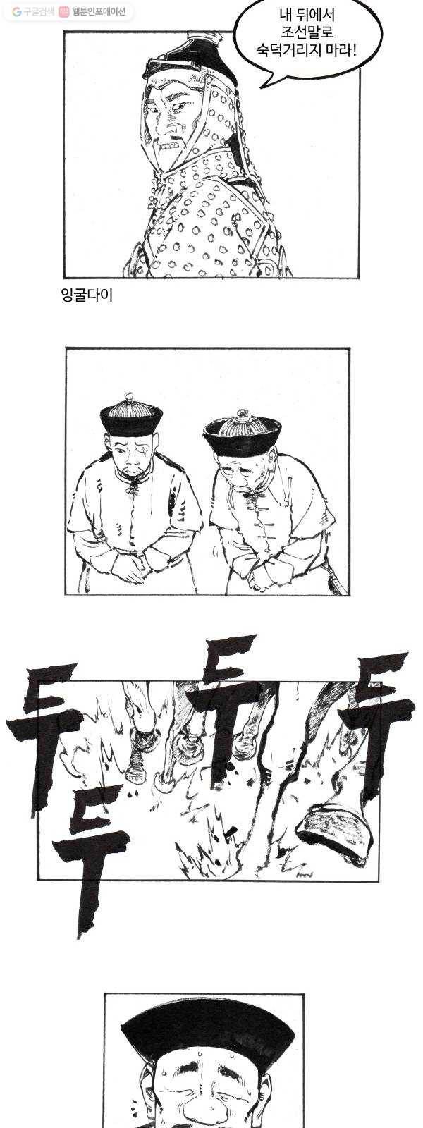 칼부림 4부 - 71화 초원의 이리 4