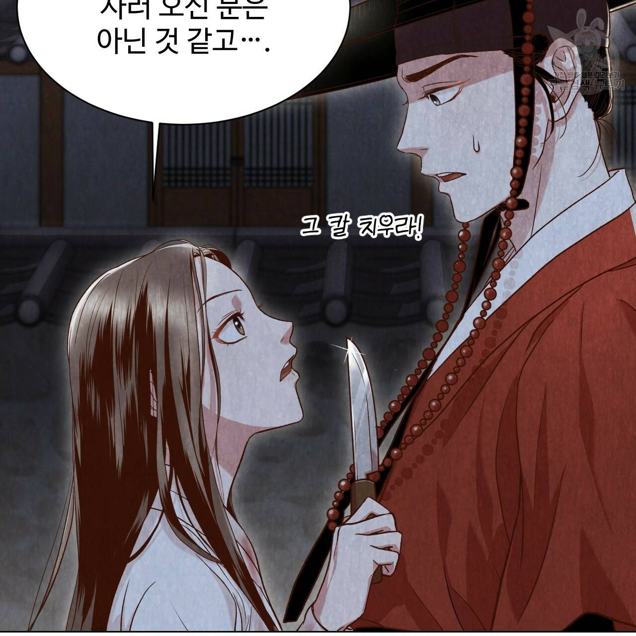 한양 다이어리 3화 2