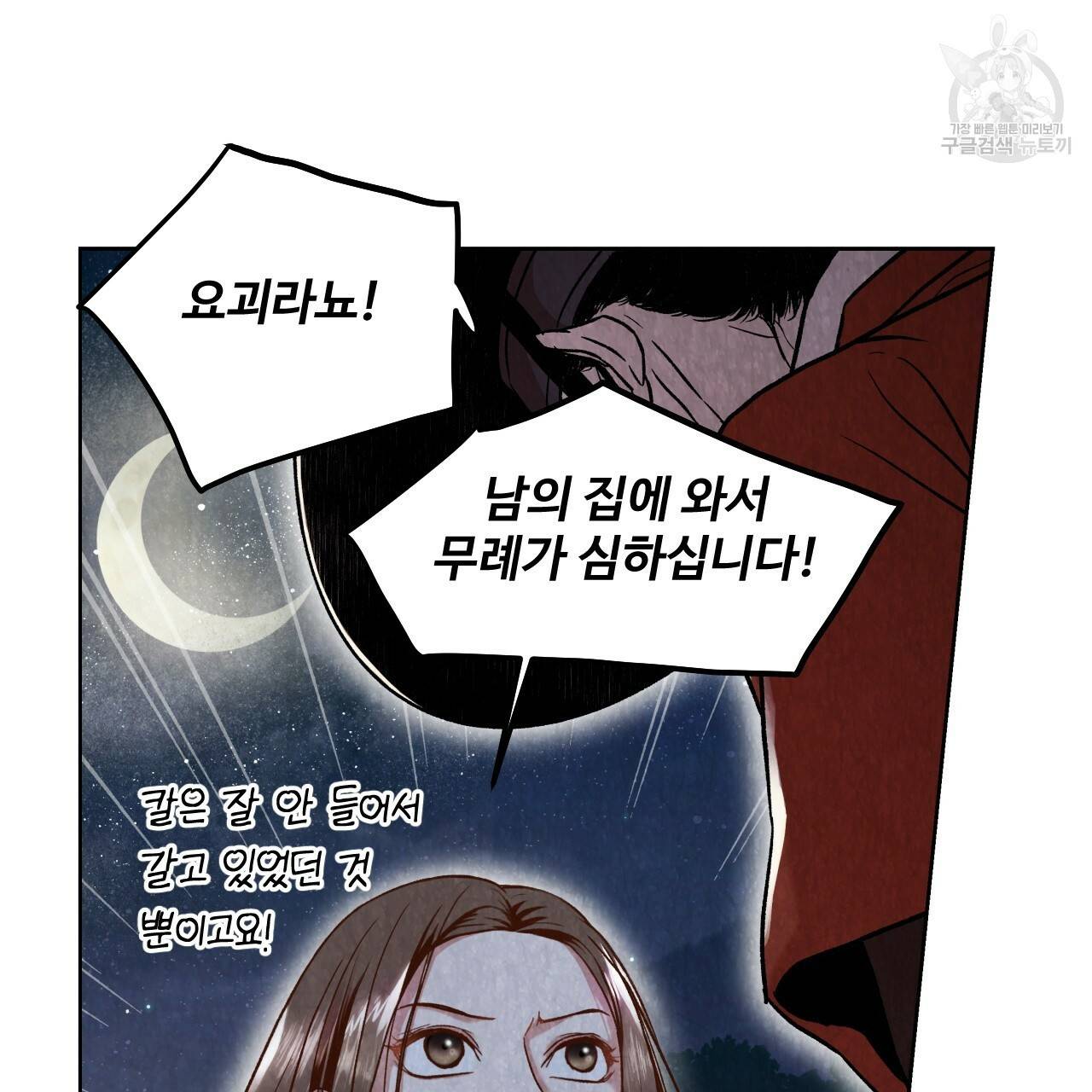 한양 다이어리 3화 7
