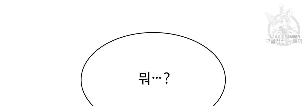 한양 다이어리 3화 12